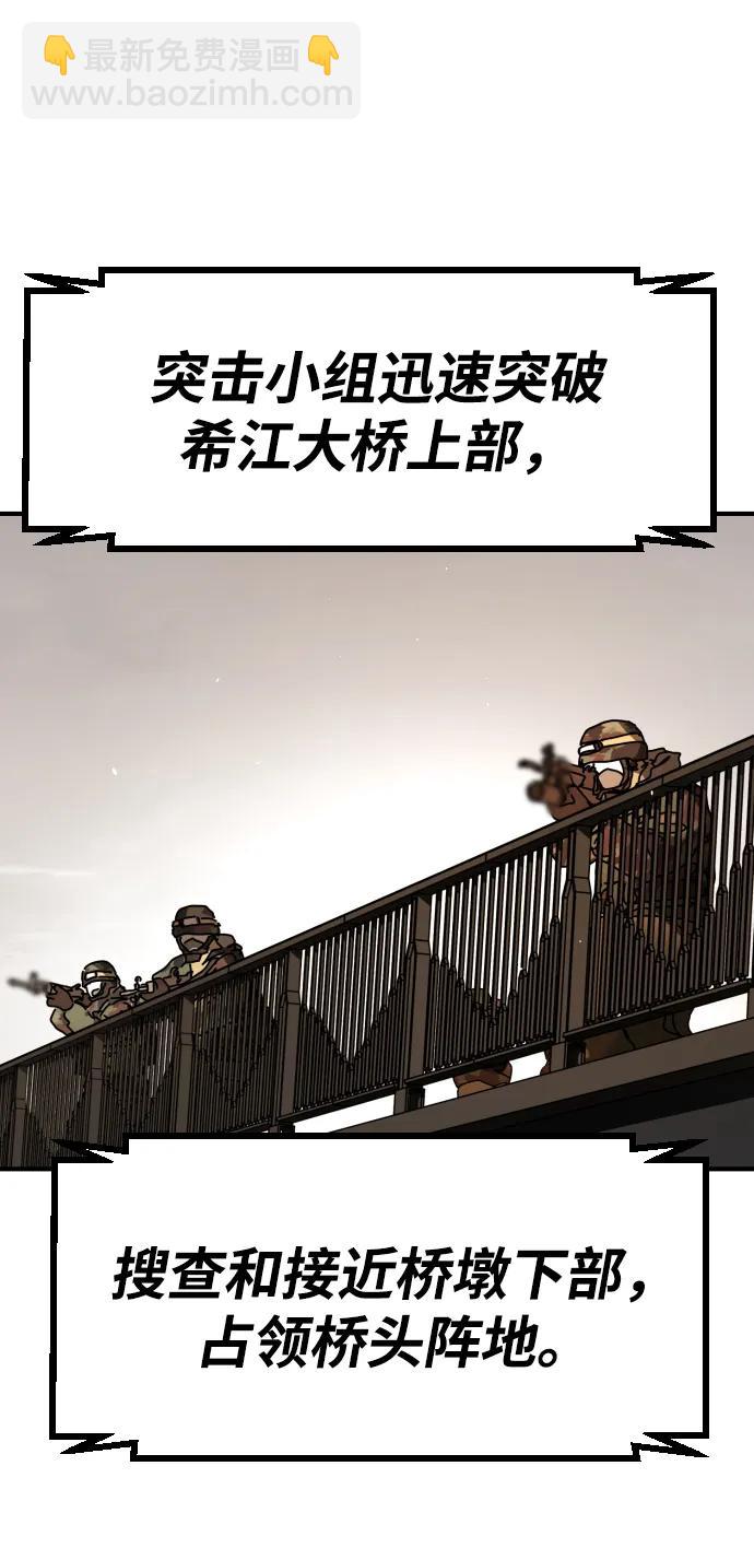 末日危機 - [第2季] 第42話(2/3) - 1