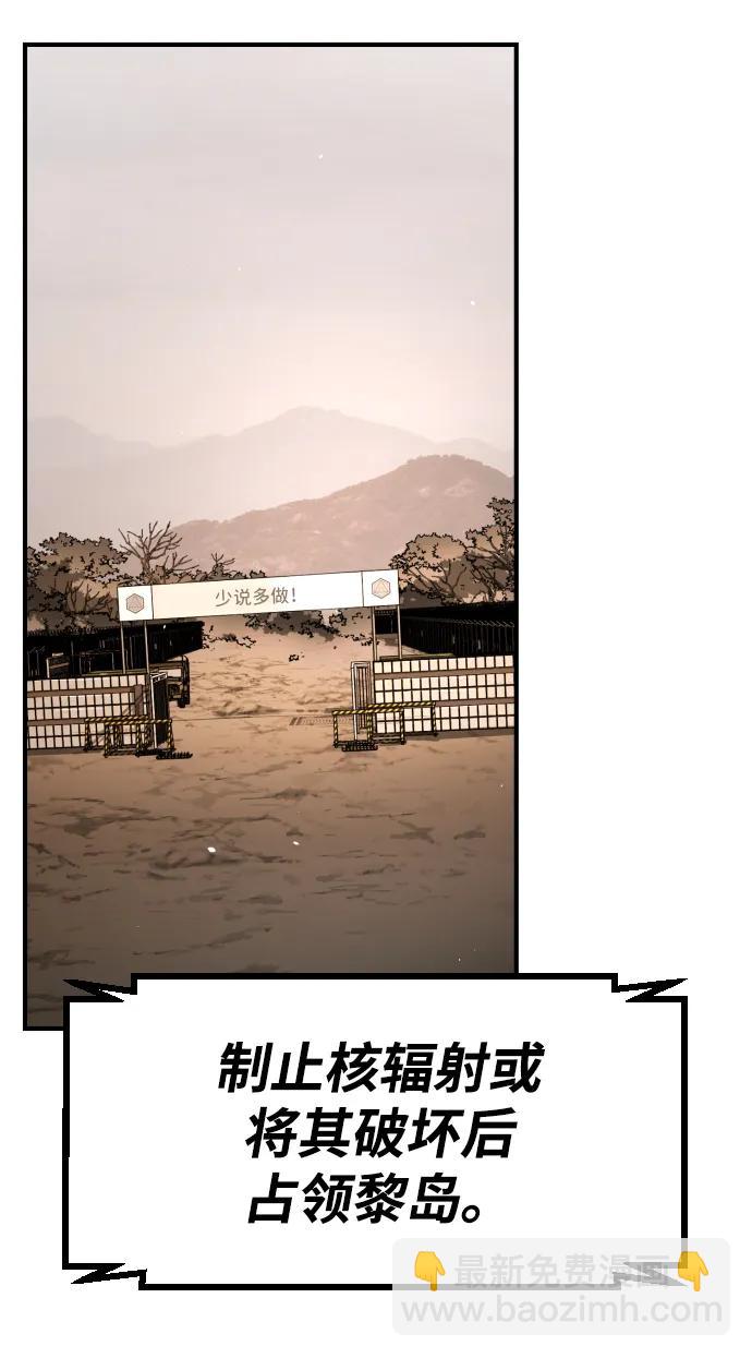 末日危機 - [第2季] 第42話(2/3) - 3