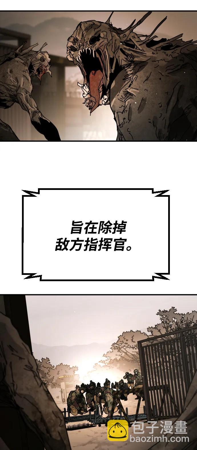 末日危機 - [第2季] 第42話(2/3) - 4