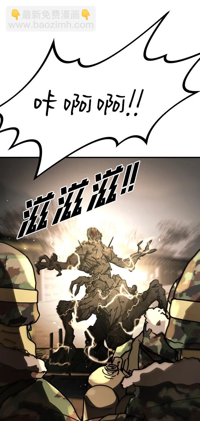 末日危機 - [第2季] 第42話(2/3) - 6