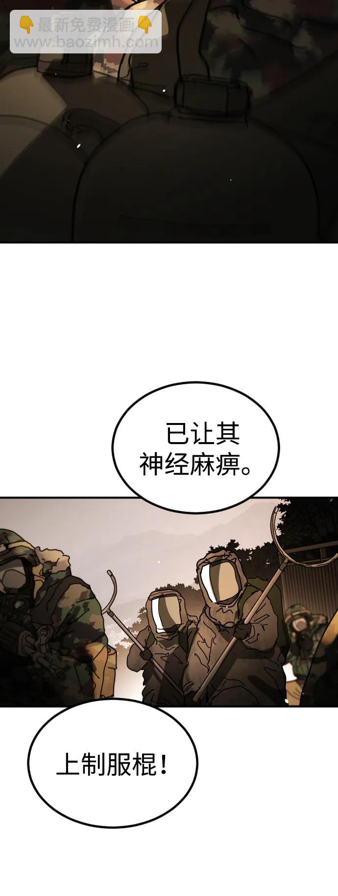 末日危機 - [第2季] 第42話(2/3) - 7