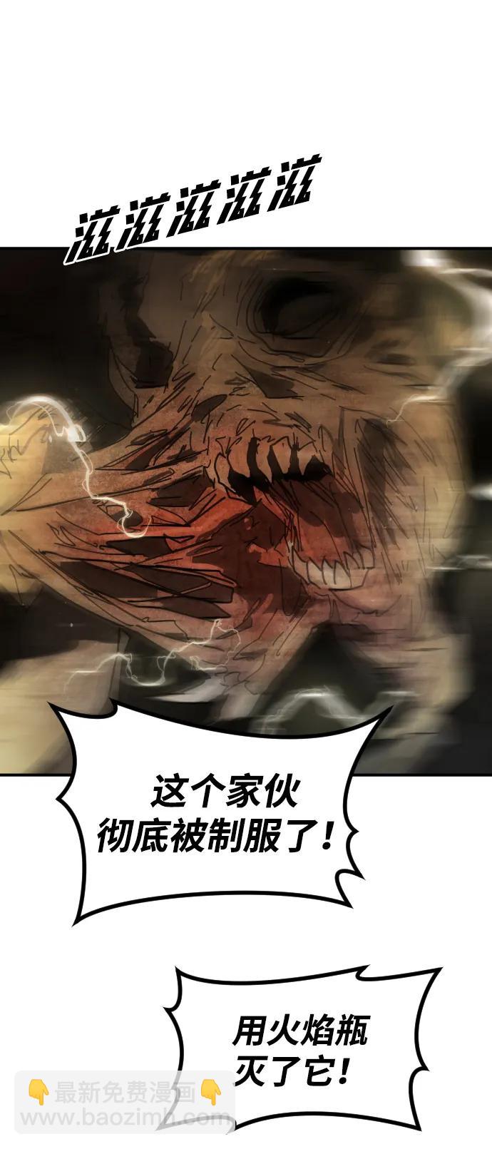 末日危機 - [第2季] 第42話(2/3) - 2