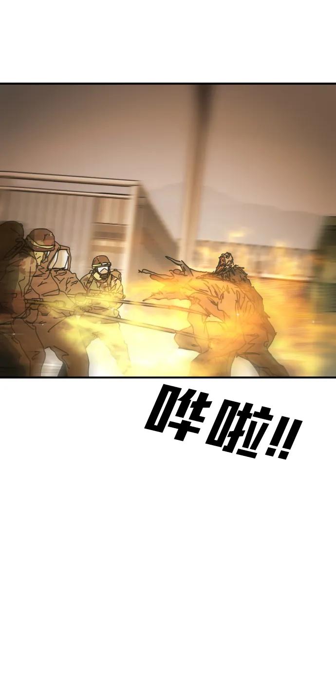 末日危機 - [第2季] 第42話(2/3) - 3