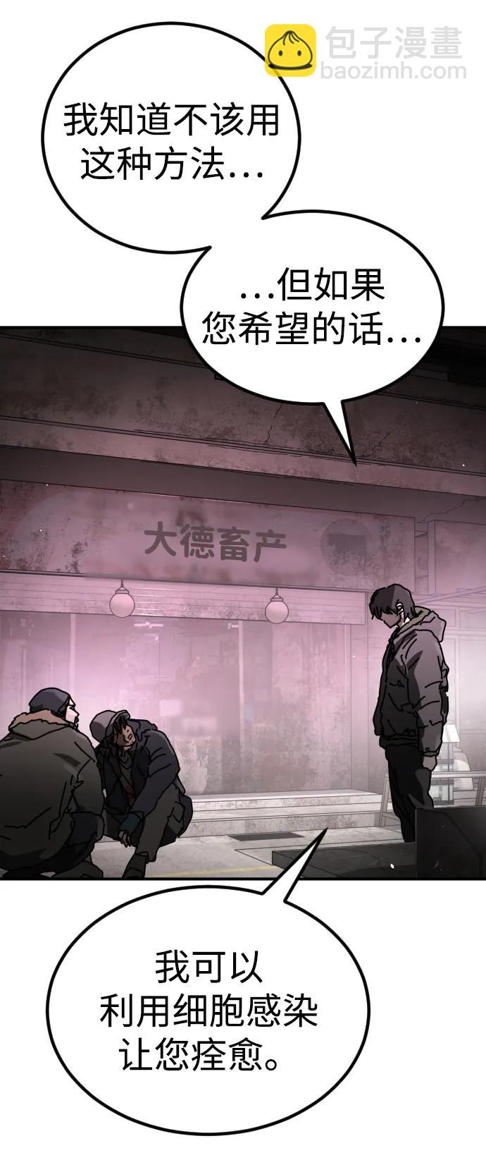 末日危機 - [第2季] 第42話(1/3) - 1