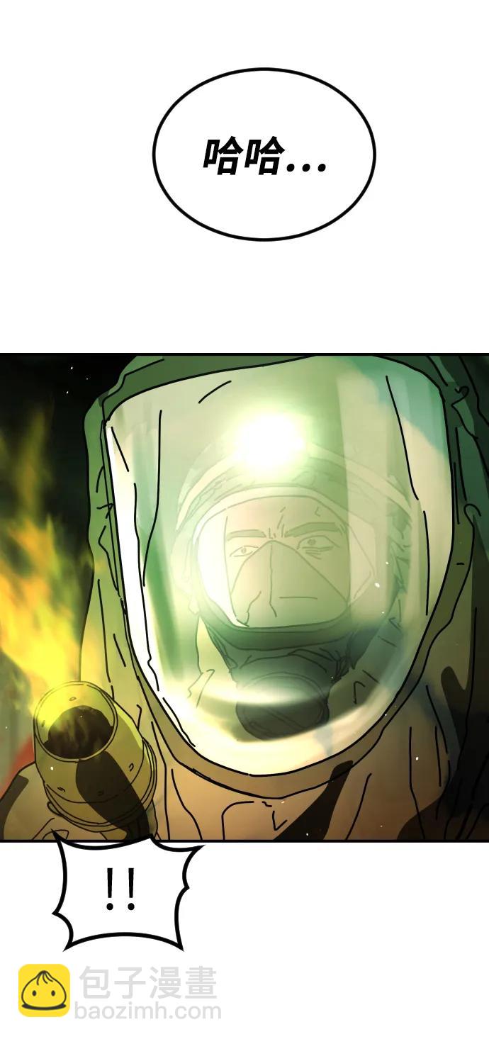 末日危機 - [第2季] 第42話(2/3) - 1