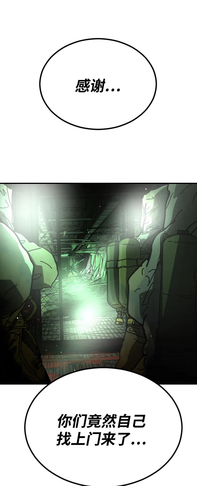 末日危機 - [第2季] 第42話(2/3) - 2