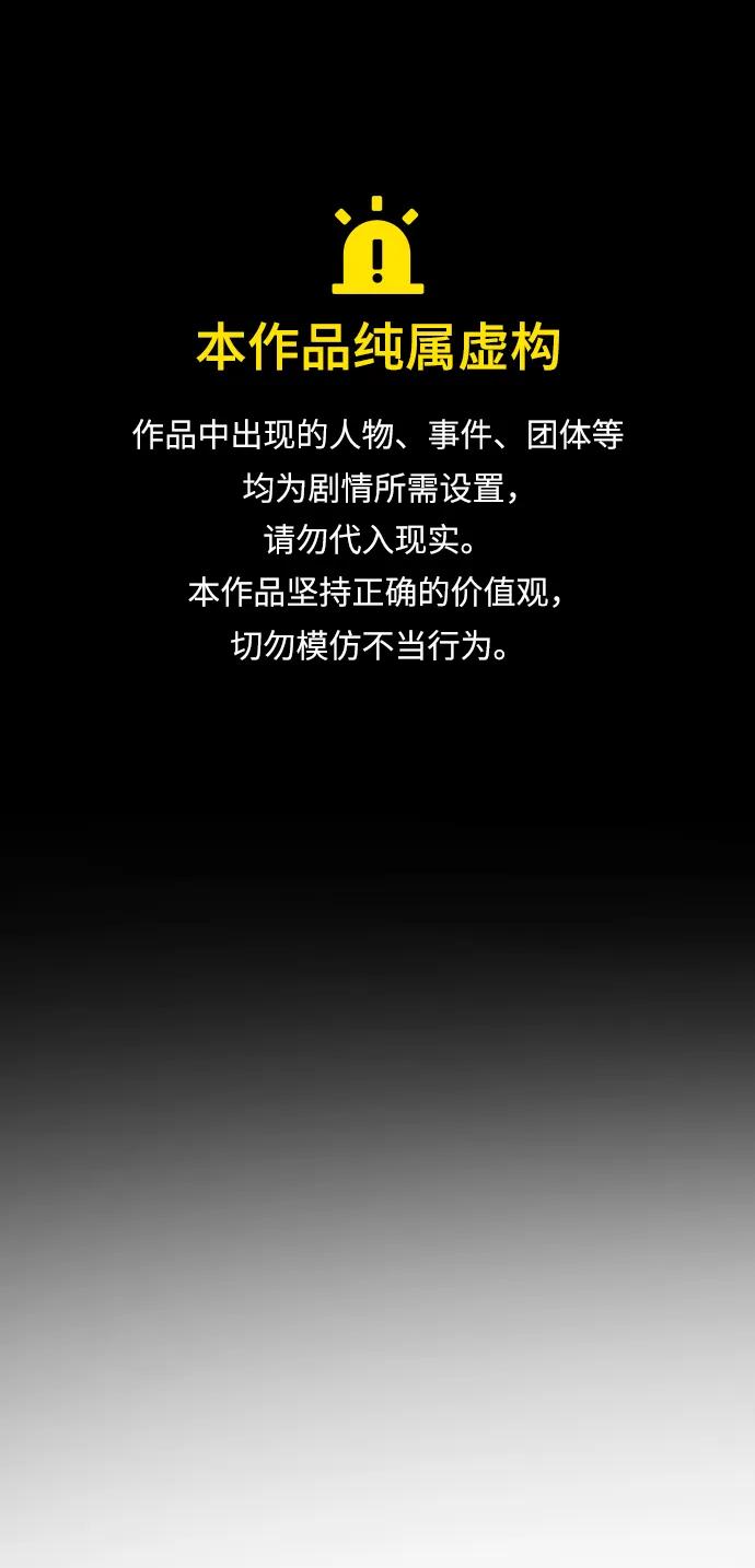 末日危機 - [第2季] 第44話(1/2) - 1