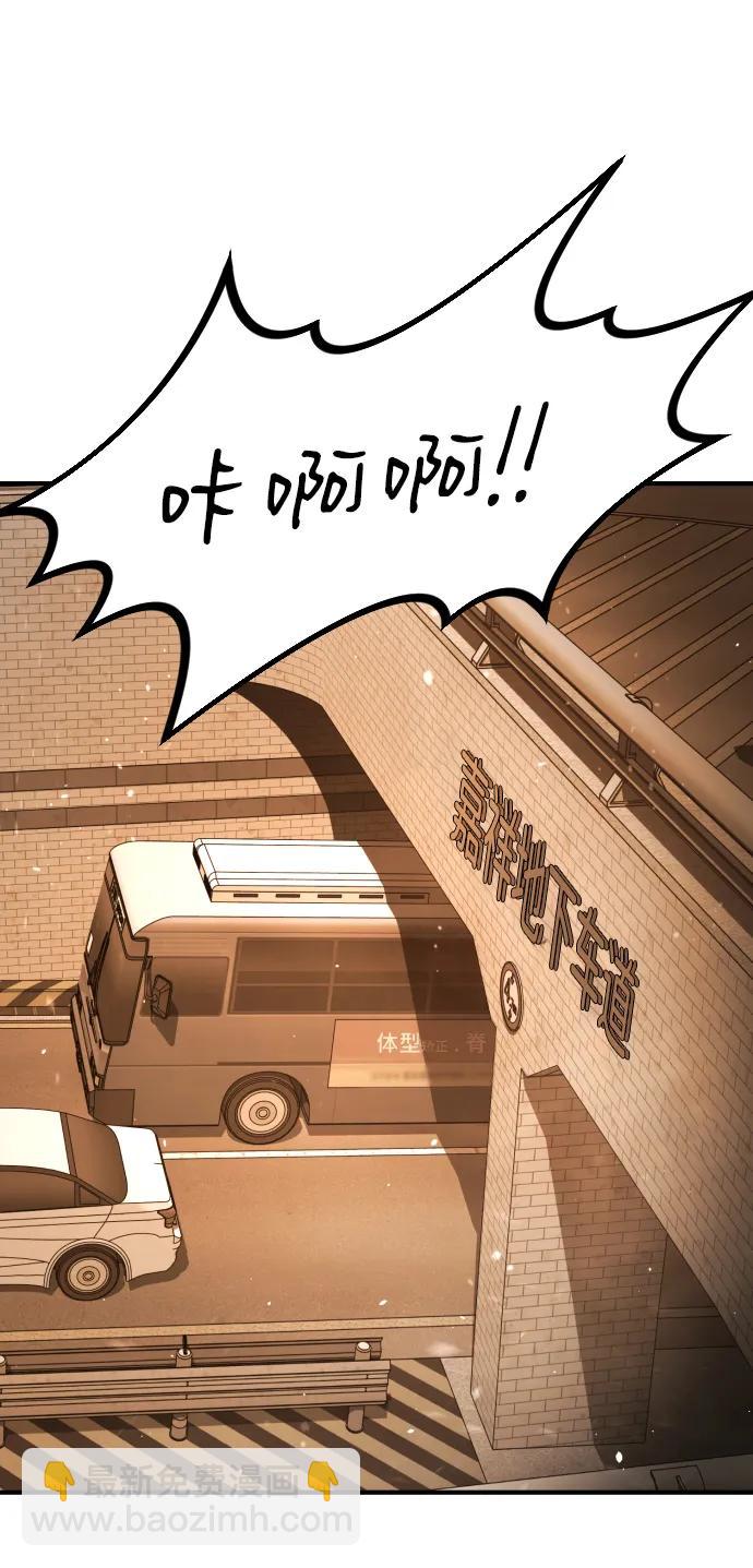 末日危機 - [第2季] 第44話(1/2) - 4