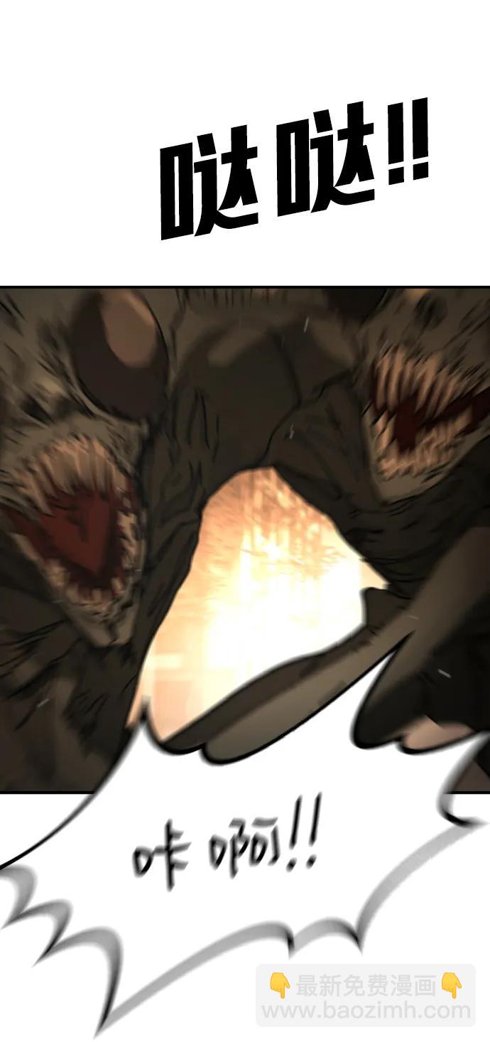 末日危機 - [第2季] 第44話(1/2) - 5