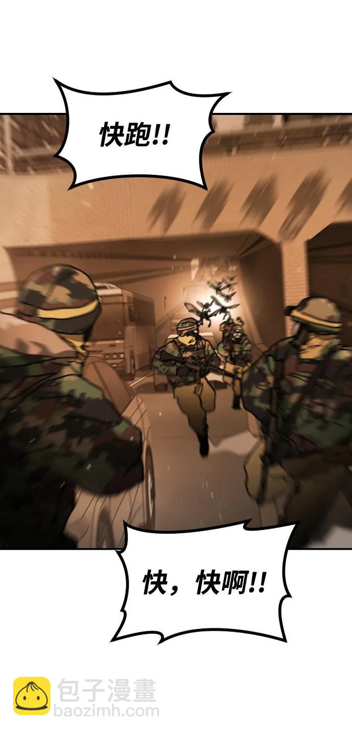 末日危機 - [第2季] 第44話(1/2) - 6