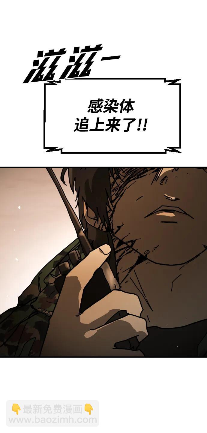 末日危機 - [第2季] 第44話(1/2) - 8