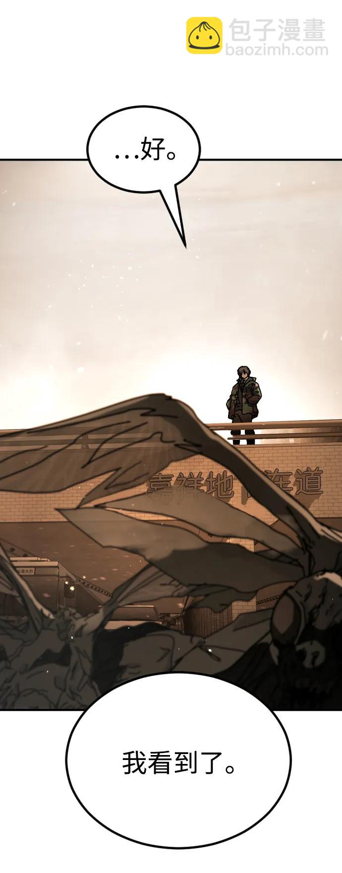 末日危機 - [第2季] 第44話(1/2) - 1