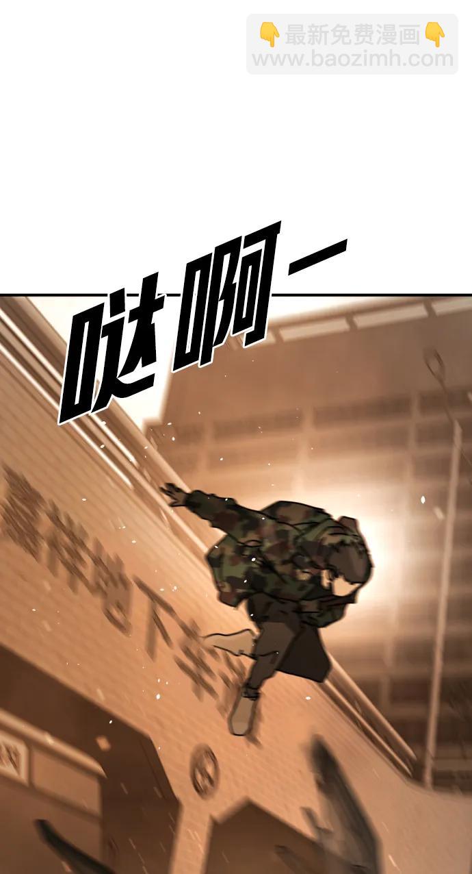 末日危機 - [第2季] 第44話(1/2) - 5