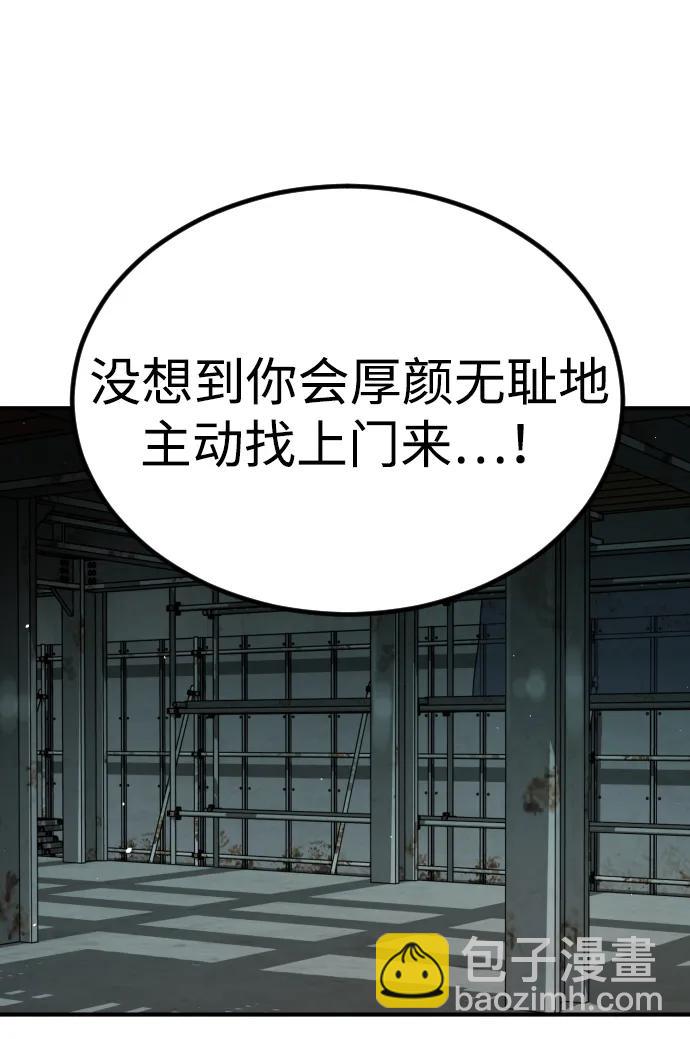 末日危機 - [第2季] 第44話(1/2) - 8