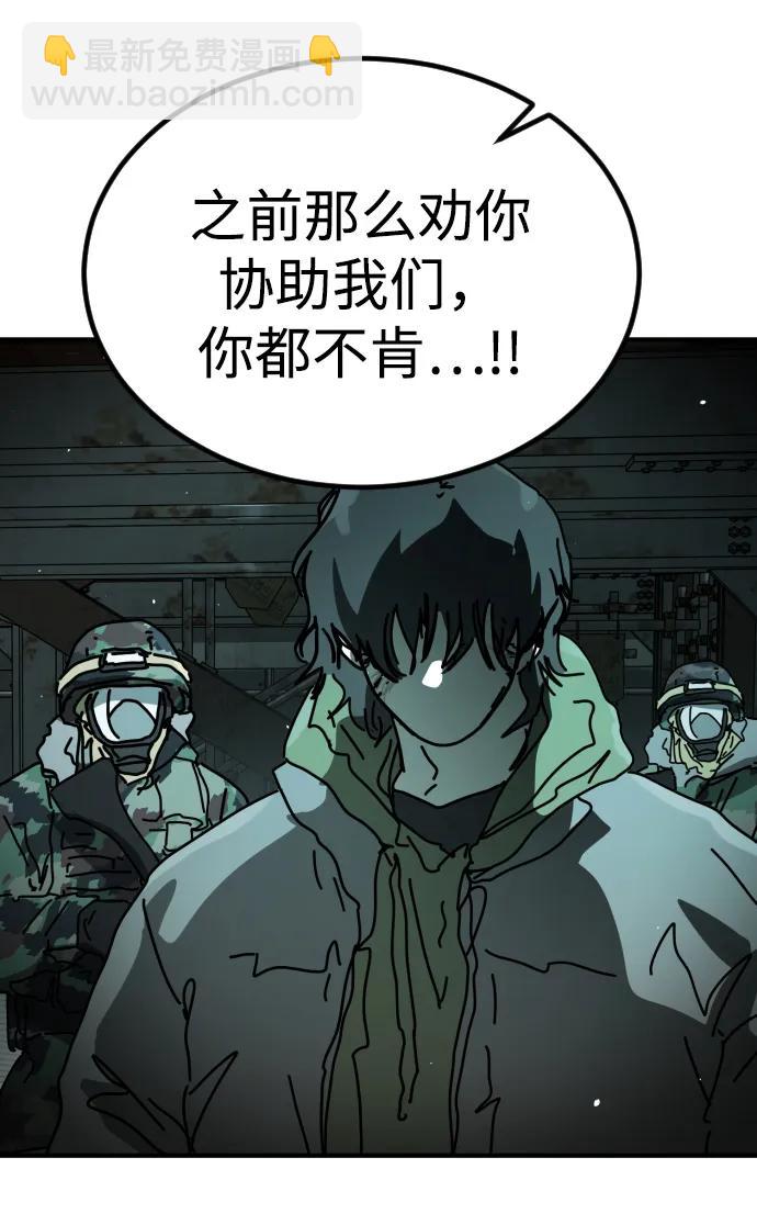 末日危機 - [第2季] 第44話(1/2) - 1