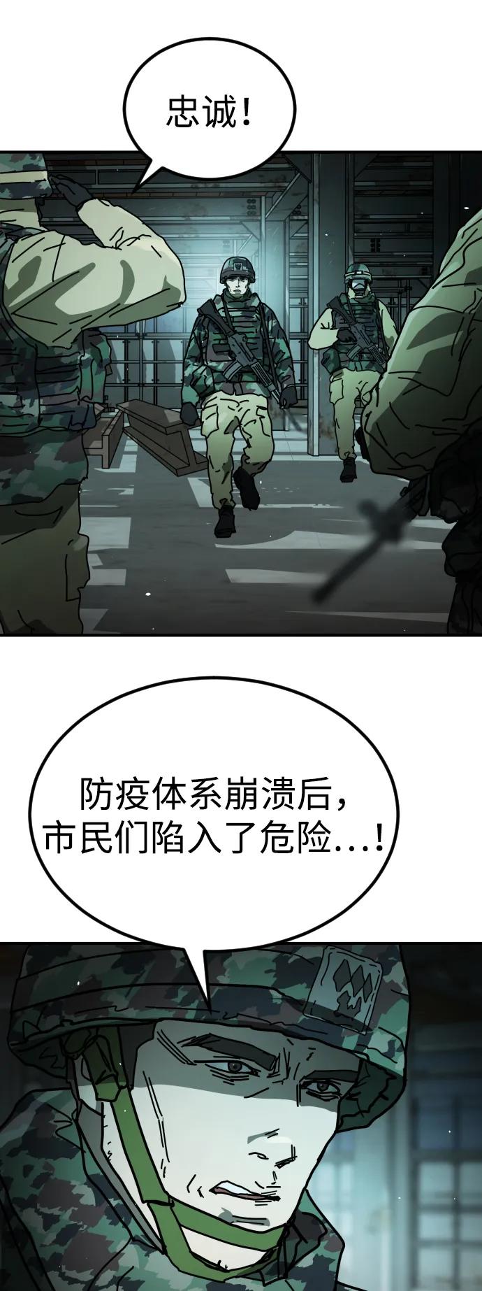 末日危機 - [第2季] 第44話(1/2) - 2