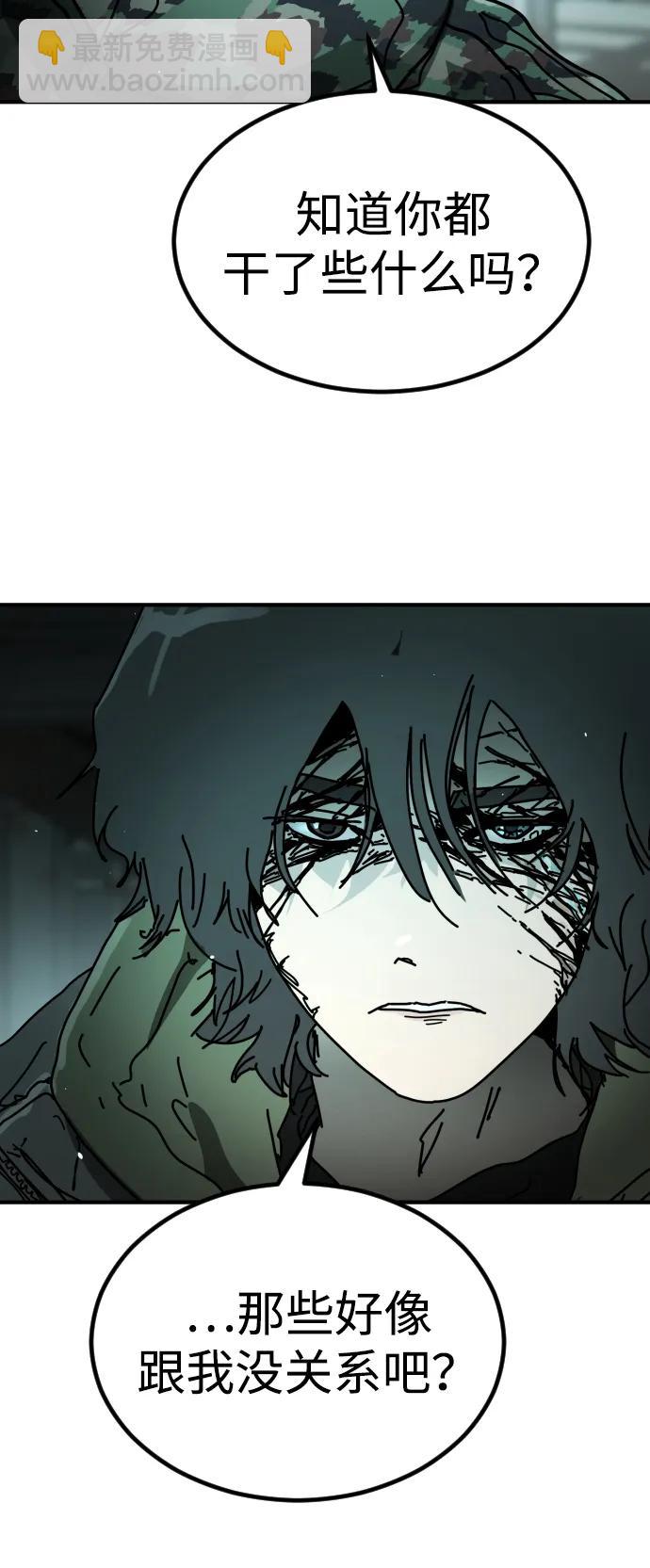 末日危機 - [第2季] 第44話(1/2) - 3