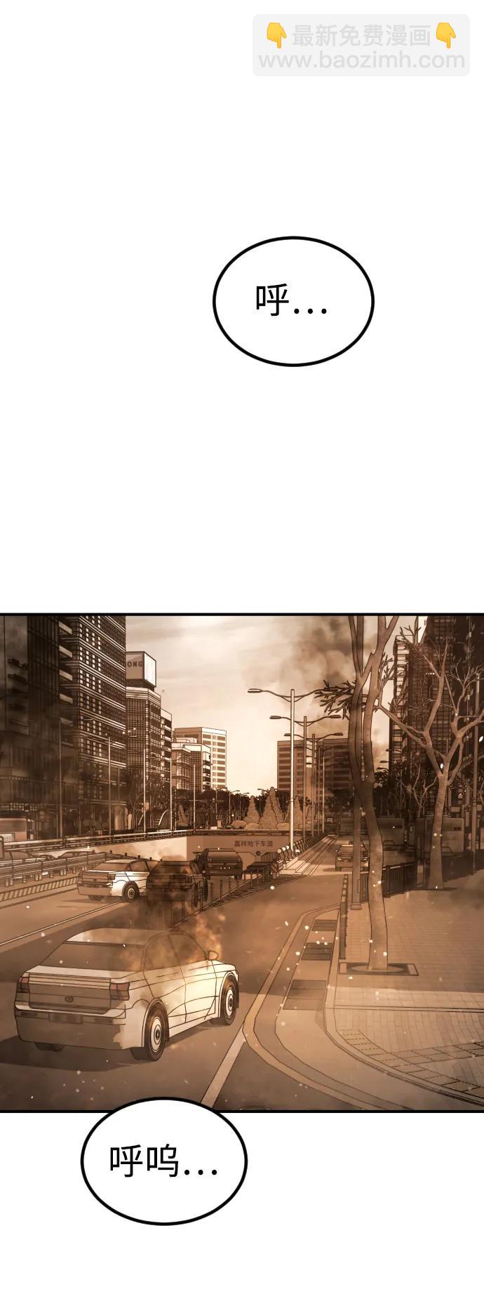 末日危機 - [第2季] 第44話(1/2) - 3