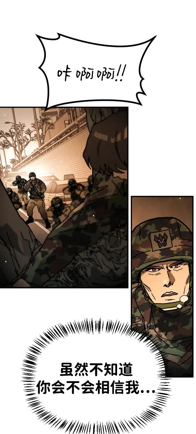 末日危機 - [第2季] 第44話(1/2) - 6