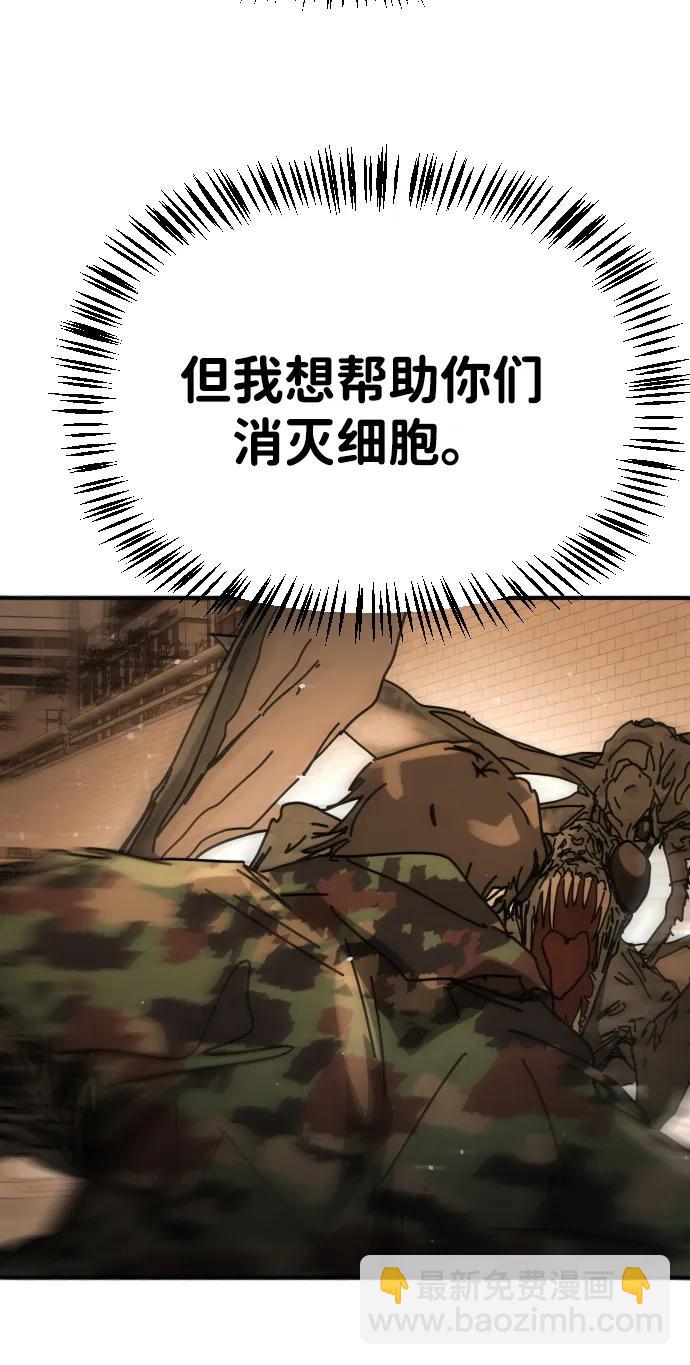 末日危機 - [第2季] 第44話(1/2) - 7