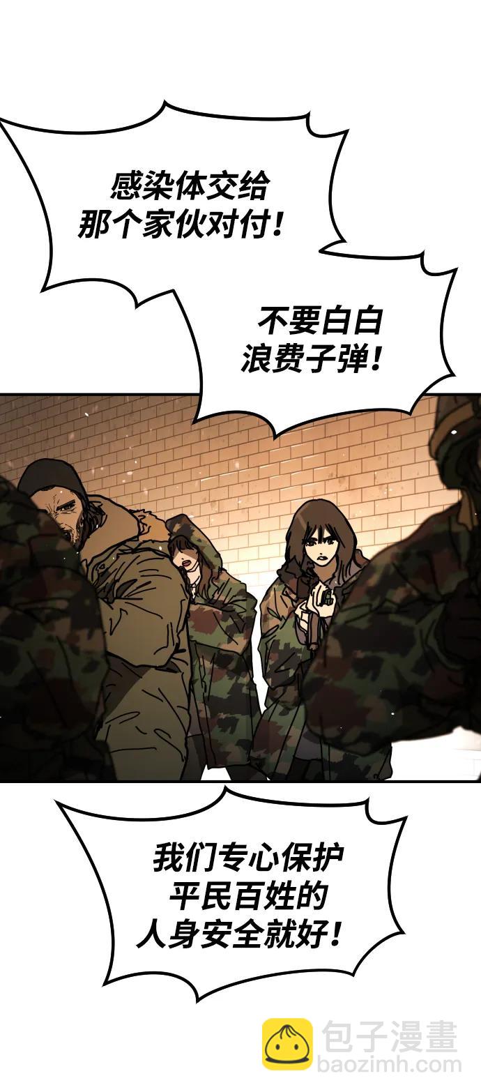 末日危機 - [第2季] 第44話(1/2) - 8