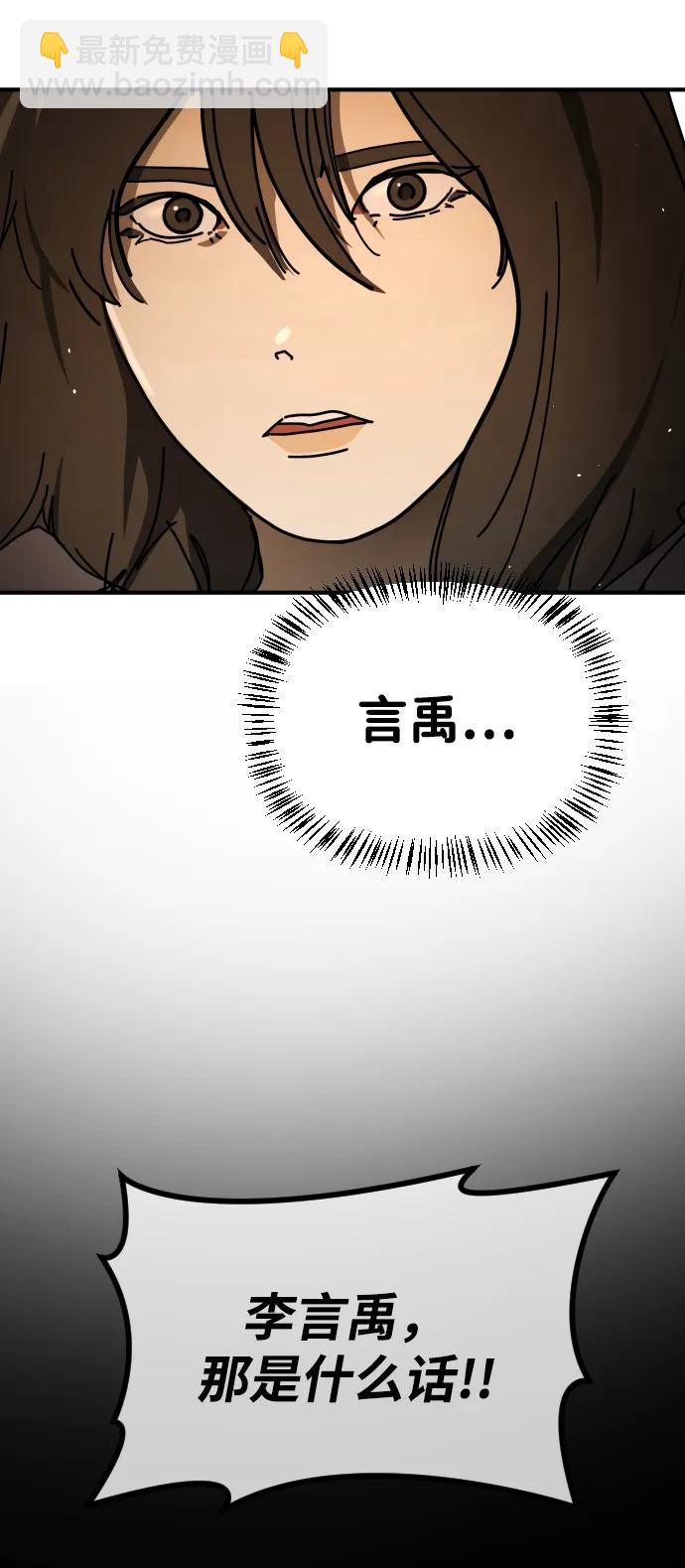 末日危機 - [第2季] 第44話(1/2) - 1