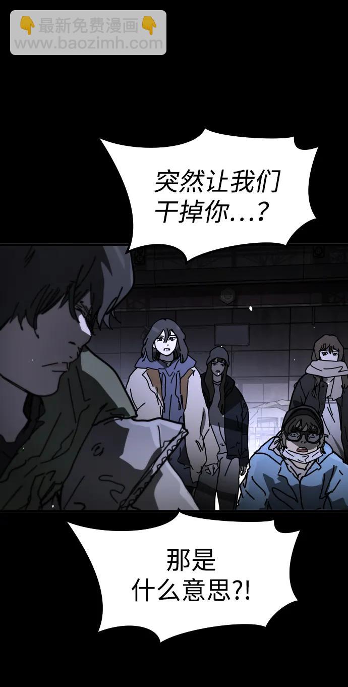 末日危機 - [第2季] 第44話(1/2) - 2