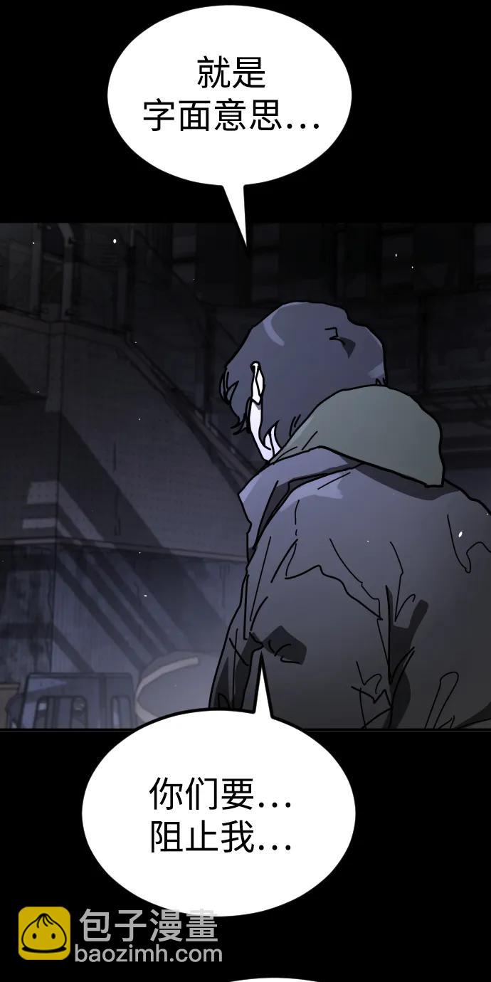 末日危機 - [第2季] 第44話(1/2) - 3