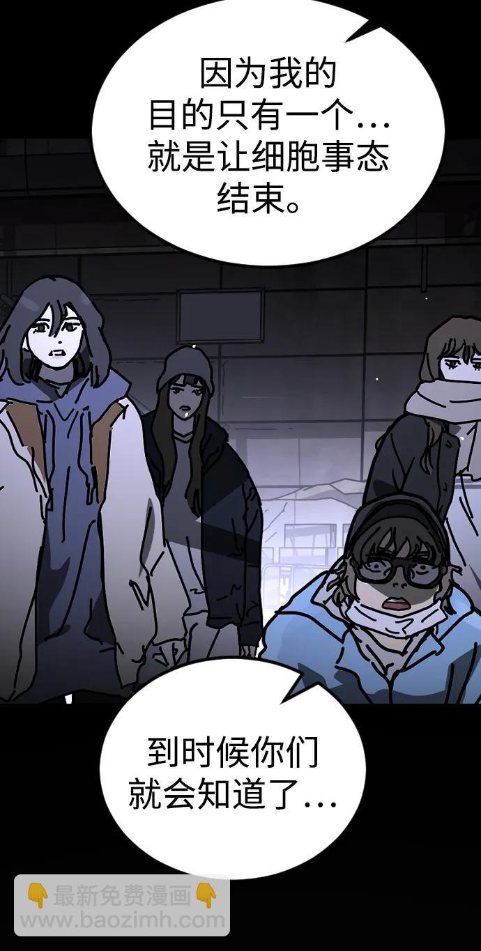 末日危機 - [第2季] 第44話(1/2) - 4