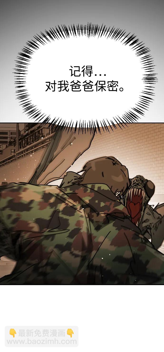 末日危機 - [第2季] 第44話(1/2) - 6