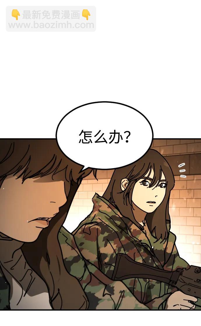 末日危機 - [第2季] 第44話(1/2) - 7