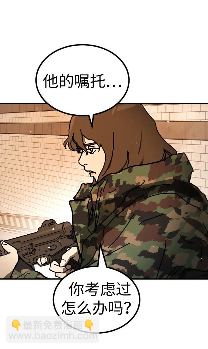 末日危機 - [第2季] 第44話(1/2) - 8