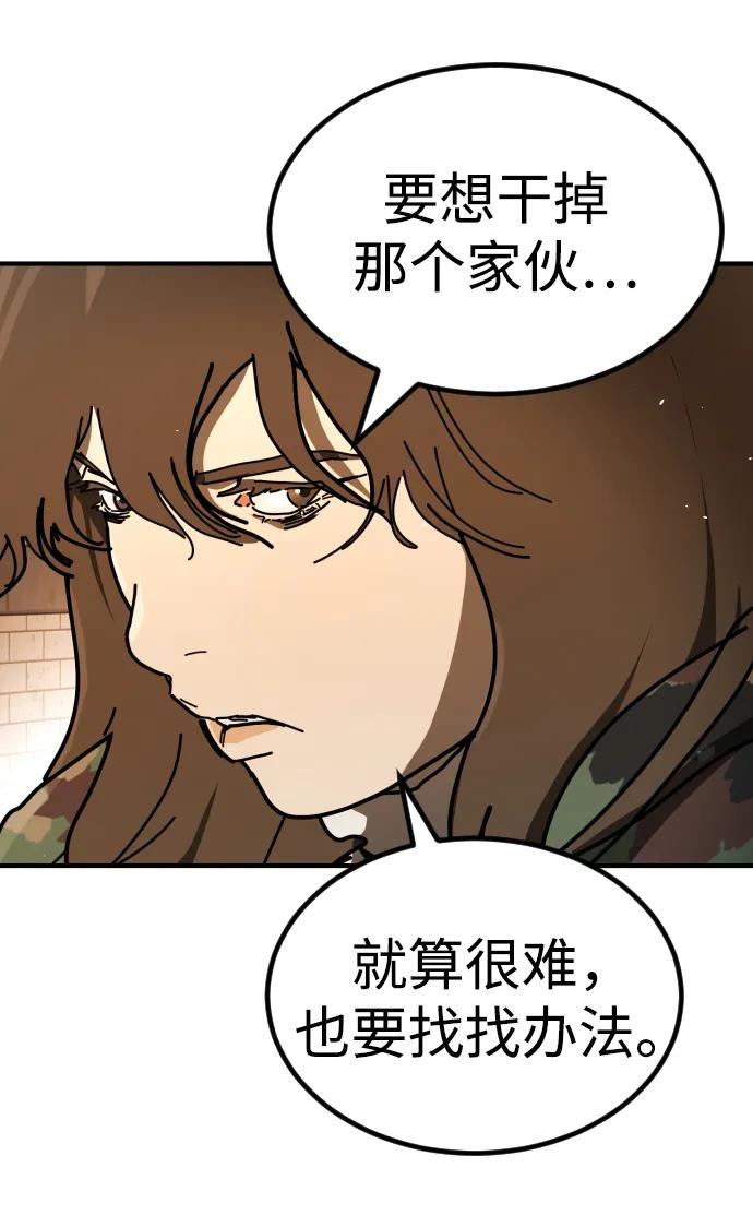 末日危機 - [第2季] 第44話(1/2) - 2