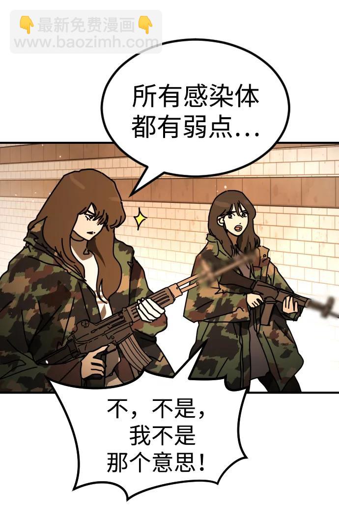 末日危機 - [第2季] 第44話(1/2) - 3