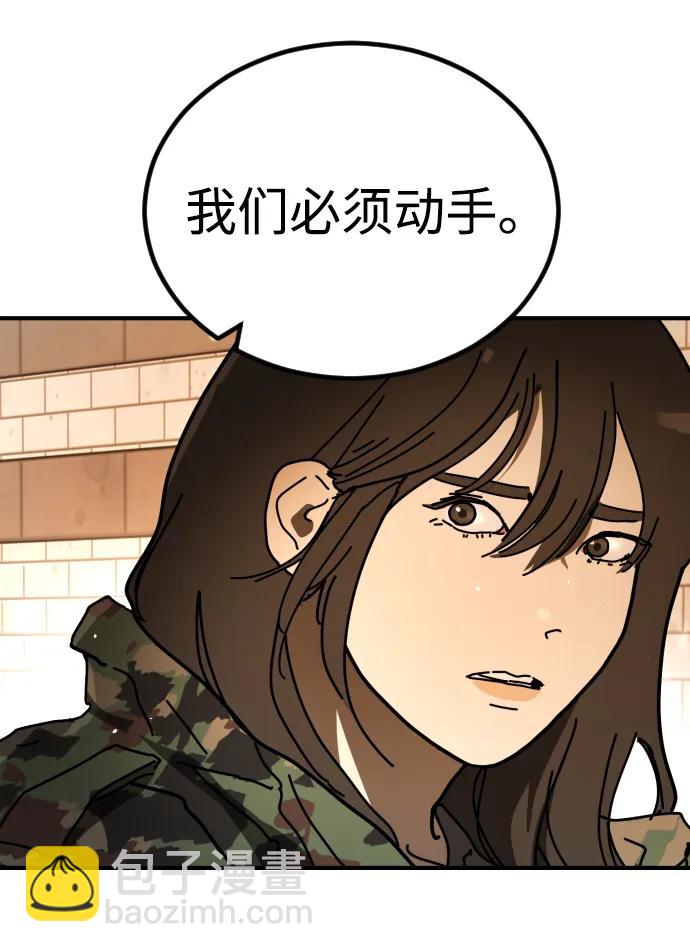 末日危機 - [第2季] 第44話(1/2) - 4