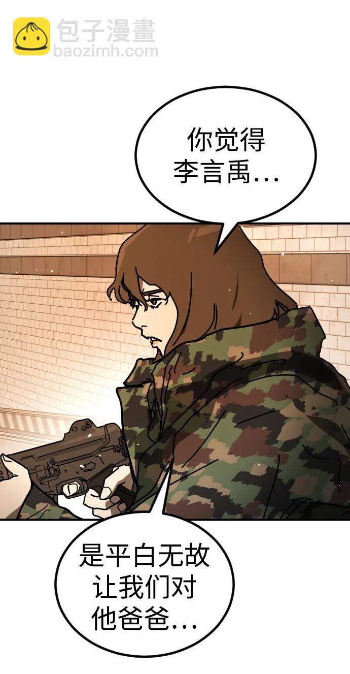 末日危機 - [第2季] 第44話(1/2) - 5