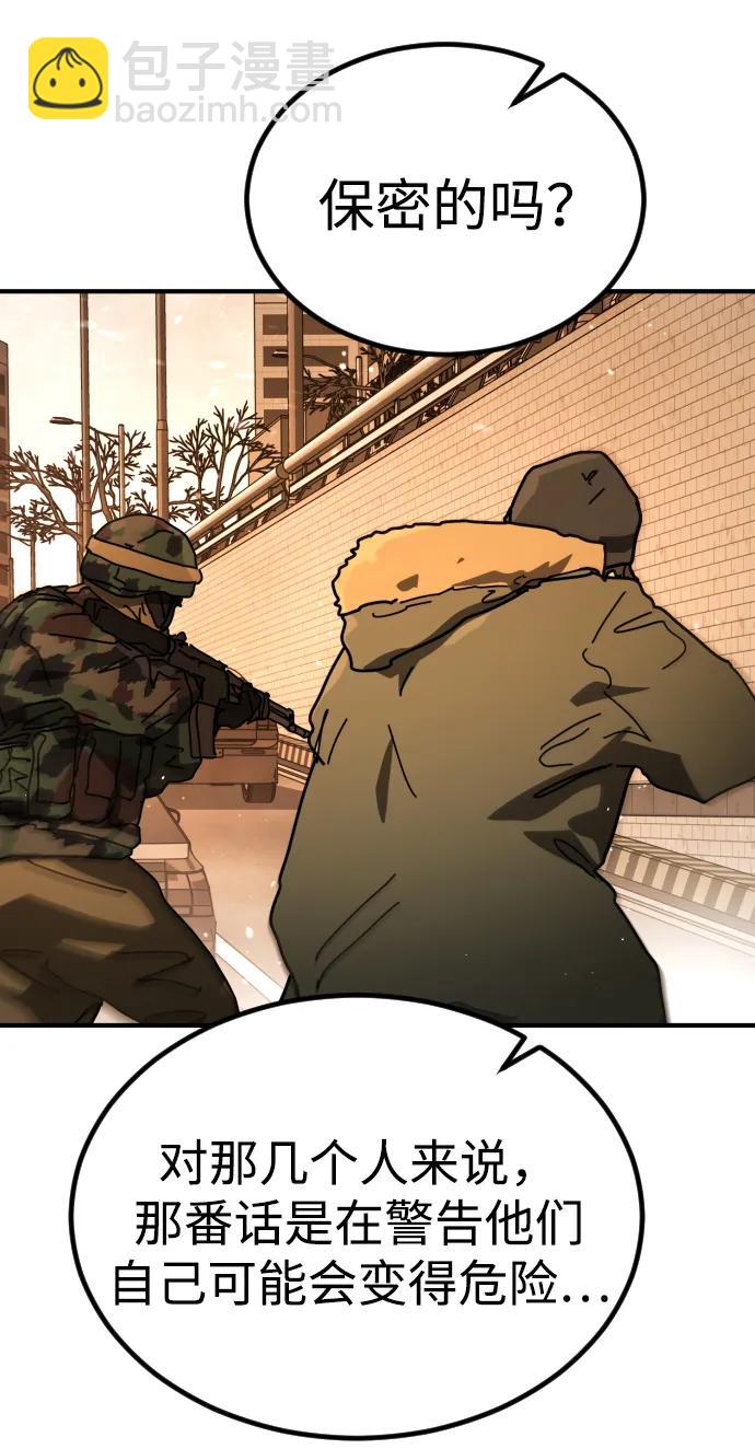 末日危機 - [第2季] 第44話(1/2) - 6