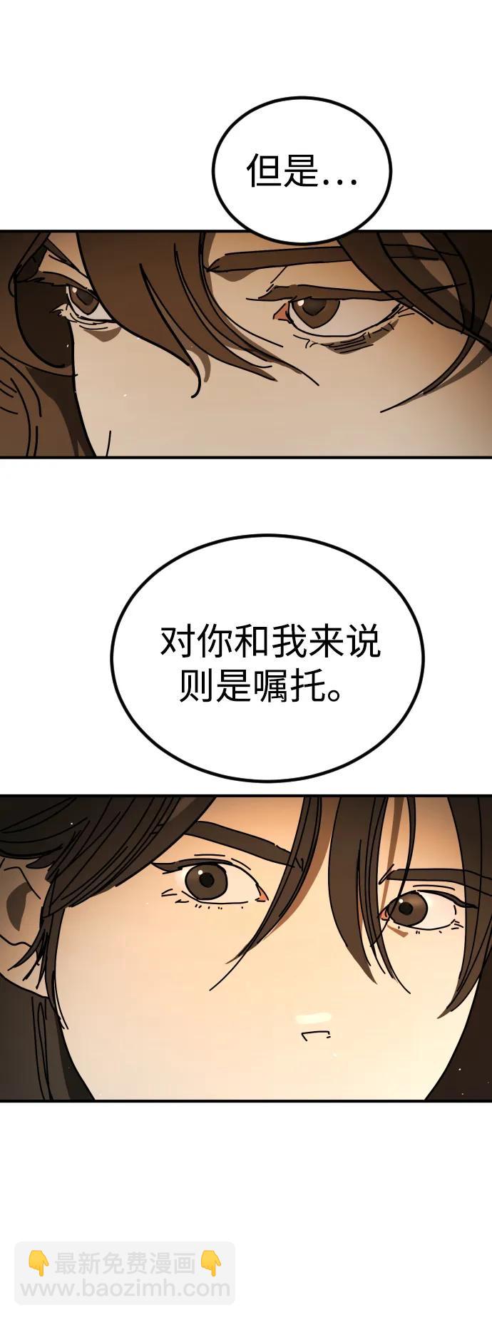 末日危機 - [第2季] 第44話(1/2) - 7