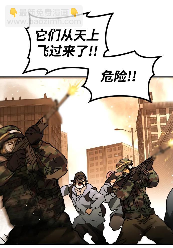 末日危機 - [第2季] 第44話(1/2) - 1