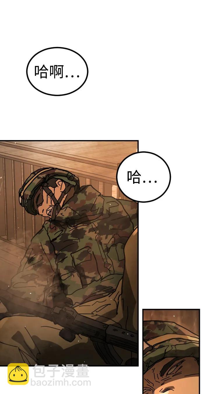 末日危機 - [第2季] 第44話(1/2) - 5