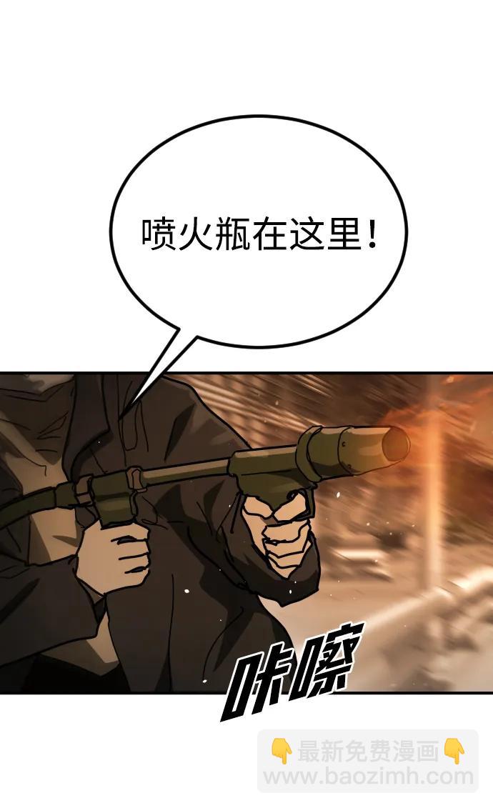 末日危機 - [第2季] 第44話(2/2) - 5