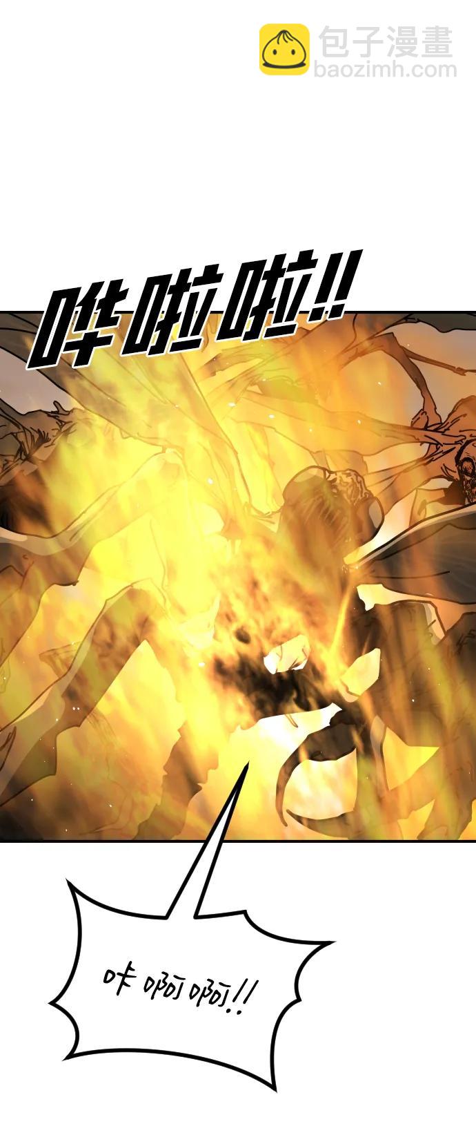 末日危機 - [第2季] 第44話(2/2) - 6