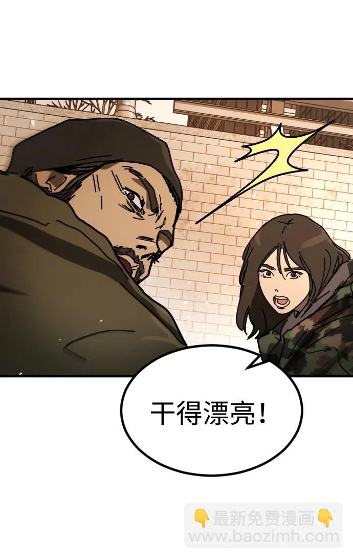 末日危機 - [第2季] 第44話(2/2) - 7