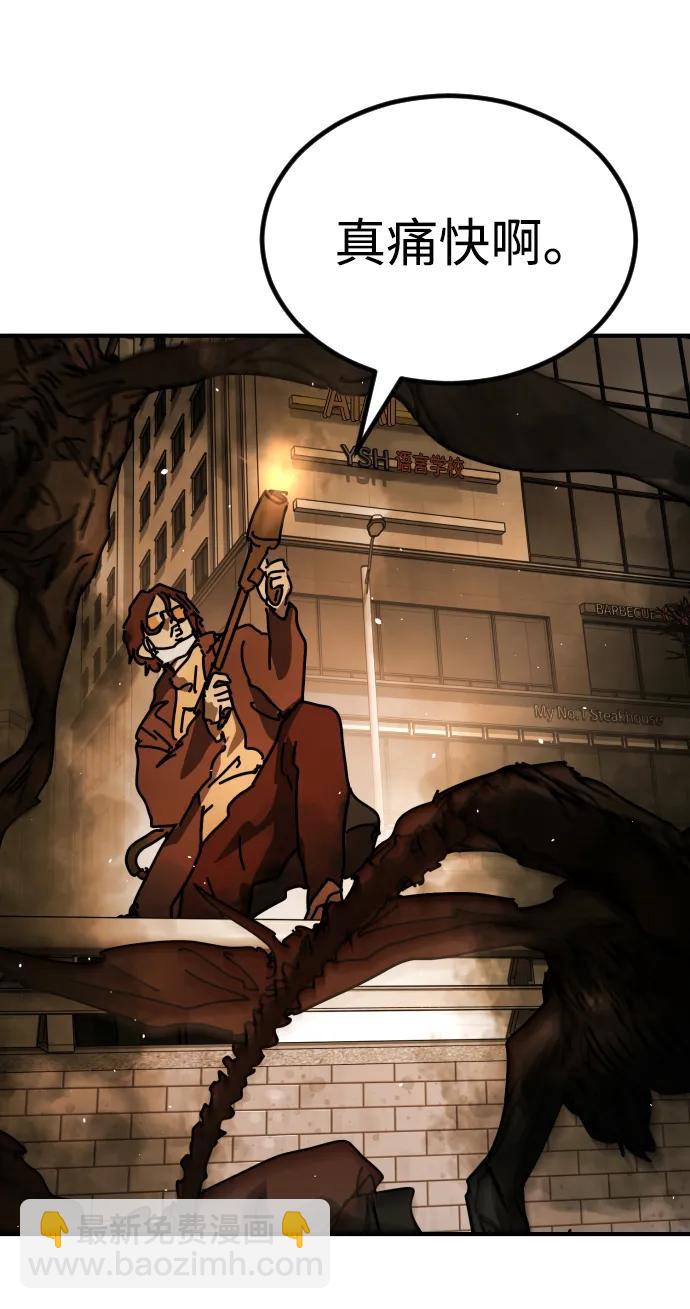 末日危機 - [第2季] 第44話(2/2) - 8