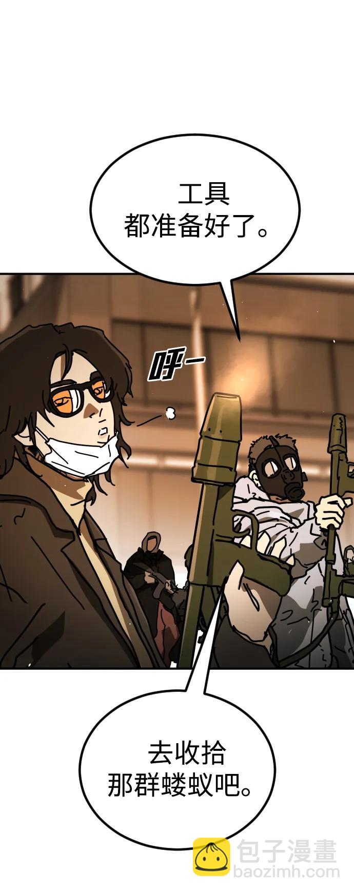 末日危機 - [第2季] 第44話(2/2) - 1