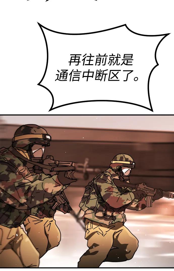 末日危機 - [第2季] 第44話(2/2) - 4