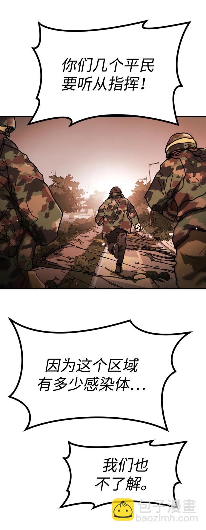 末日危機 - [第2季] 第44話(2/2) - 5