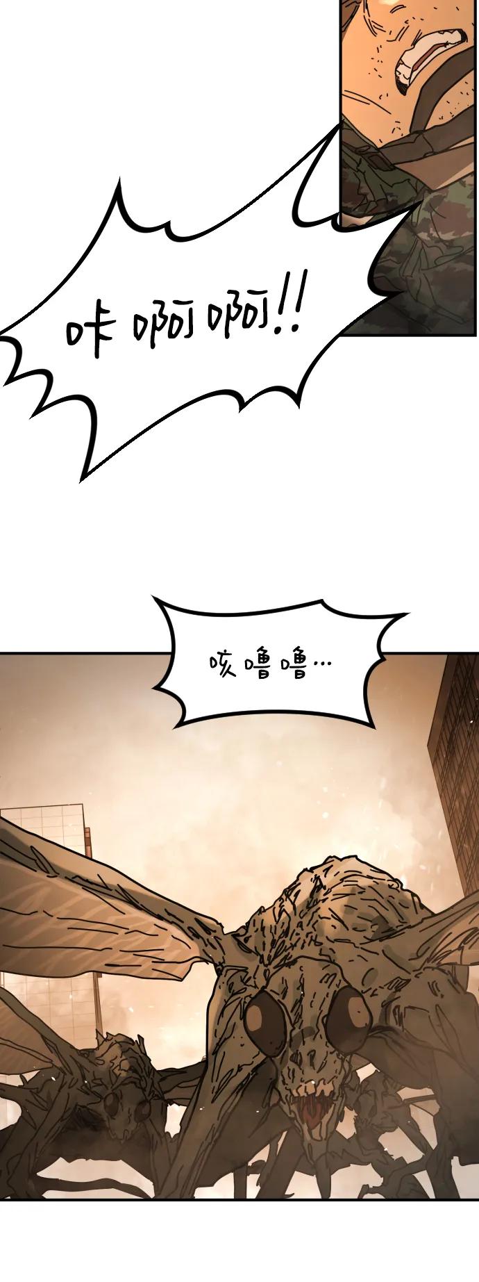 末日危機 - [第2季] 第44話(1/2) - 6