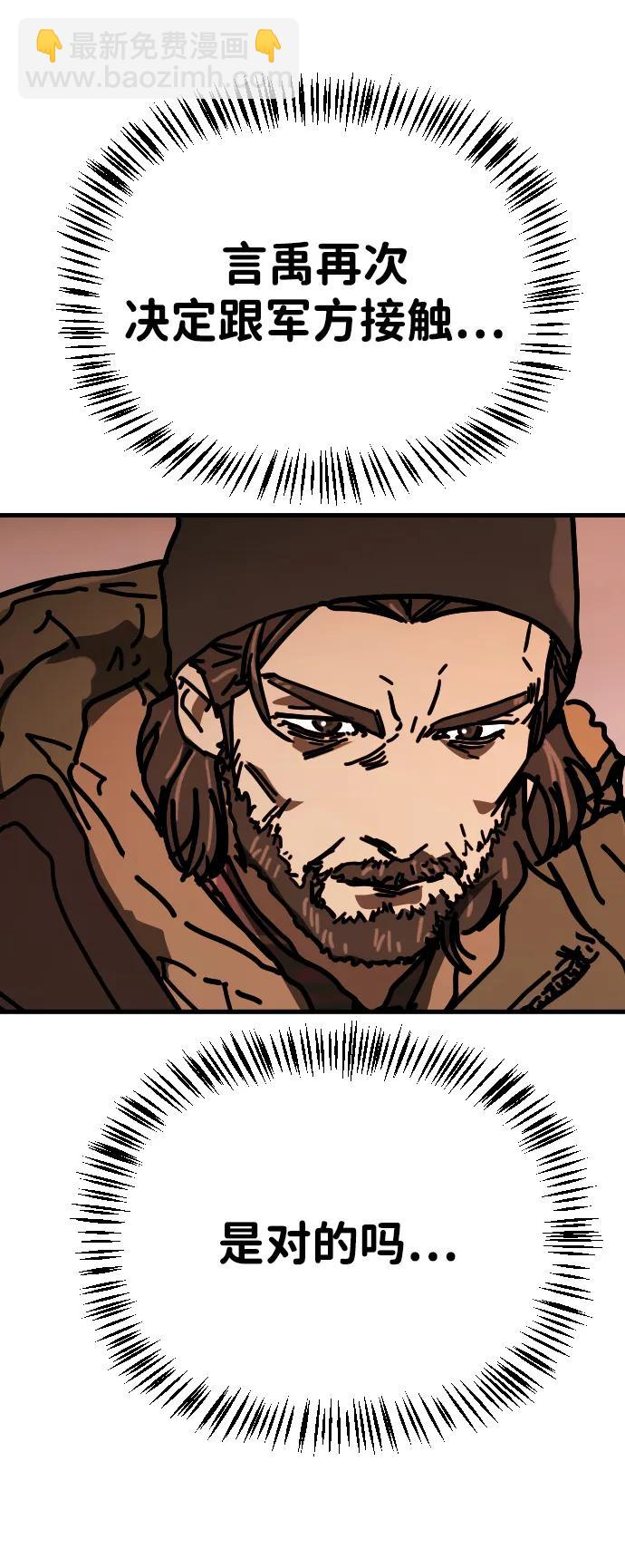 末日危機 - [第2季] 第44話(2/2) - 7