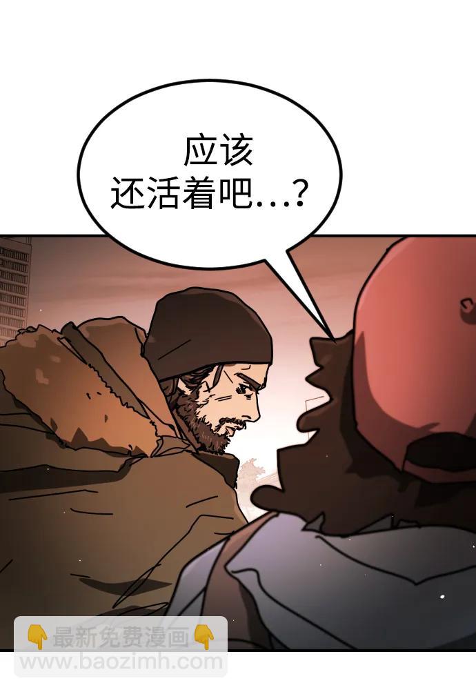 末日危機 - [第2季] 第44話(2/2) - 8